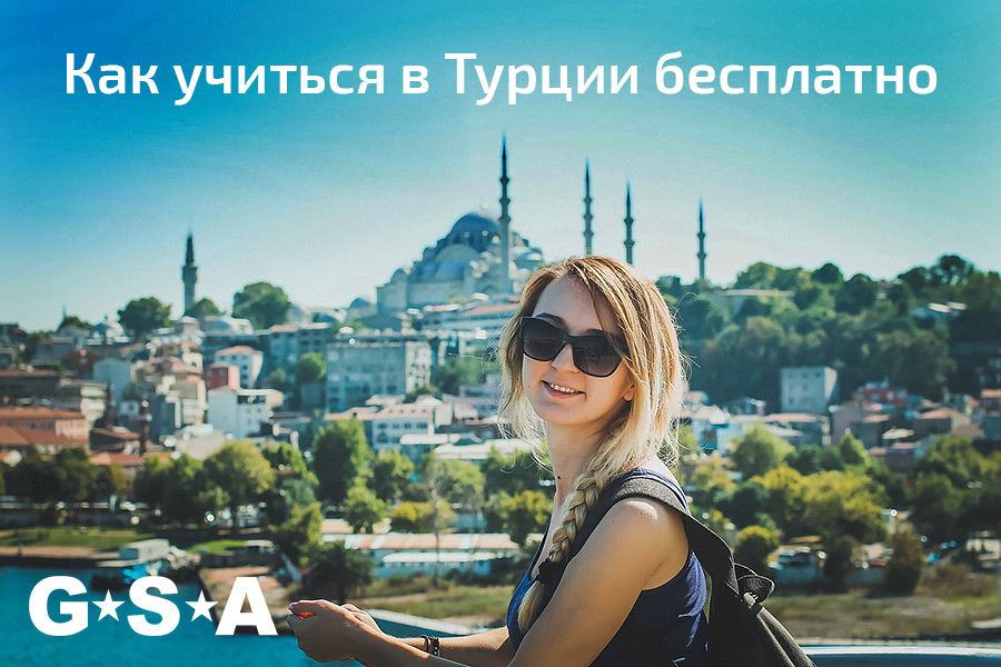 Интервью со студенткой в Турции