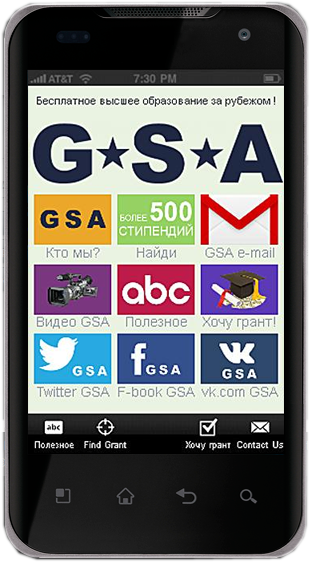 phone-app-gsa