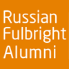Ассоциация выпускников программы Fulbright в Санкт-Петербурге